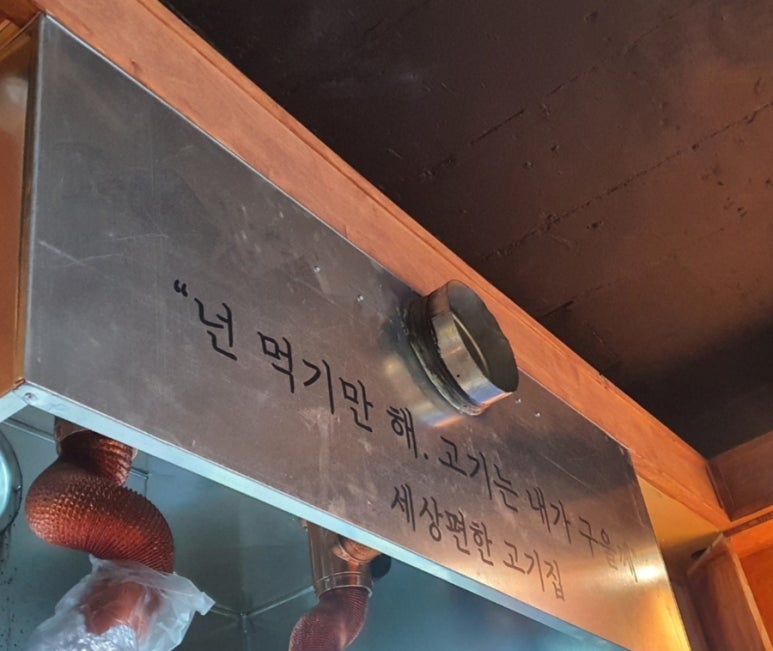 김재완 원조돼지김치구이 이미지