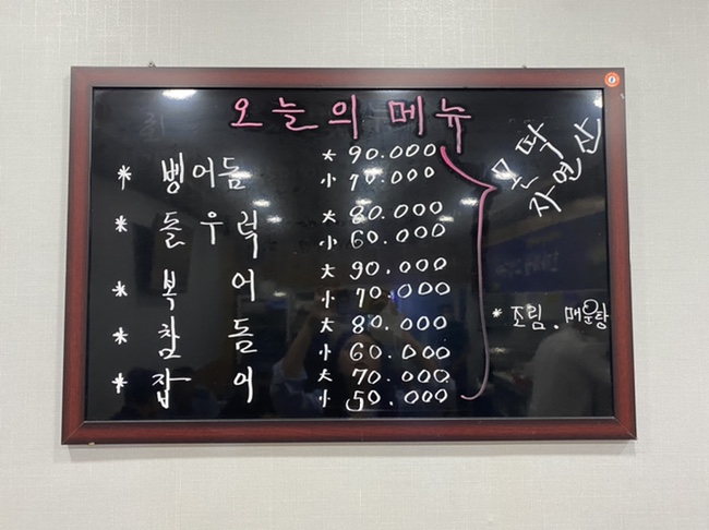 서영횟집 이미지