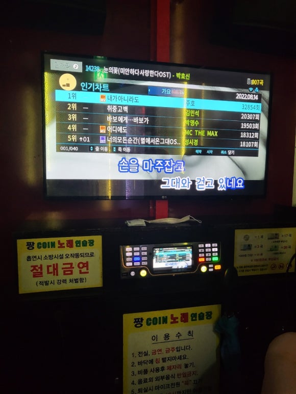 짱코인노래연습장 이미지