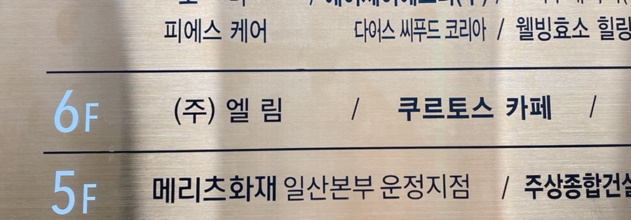 카페쿠르토스 이미지