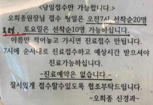 명쾌한내과의원 이미지