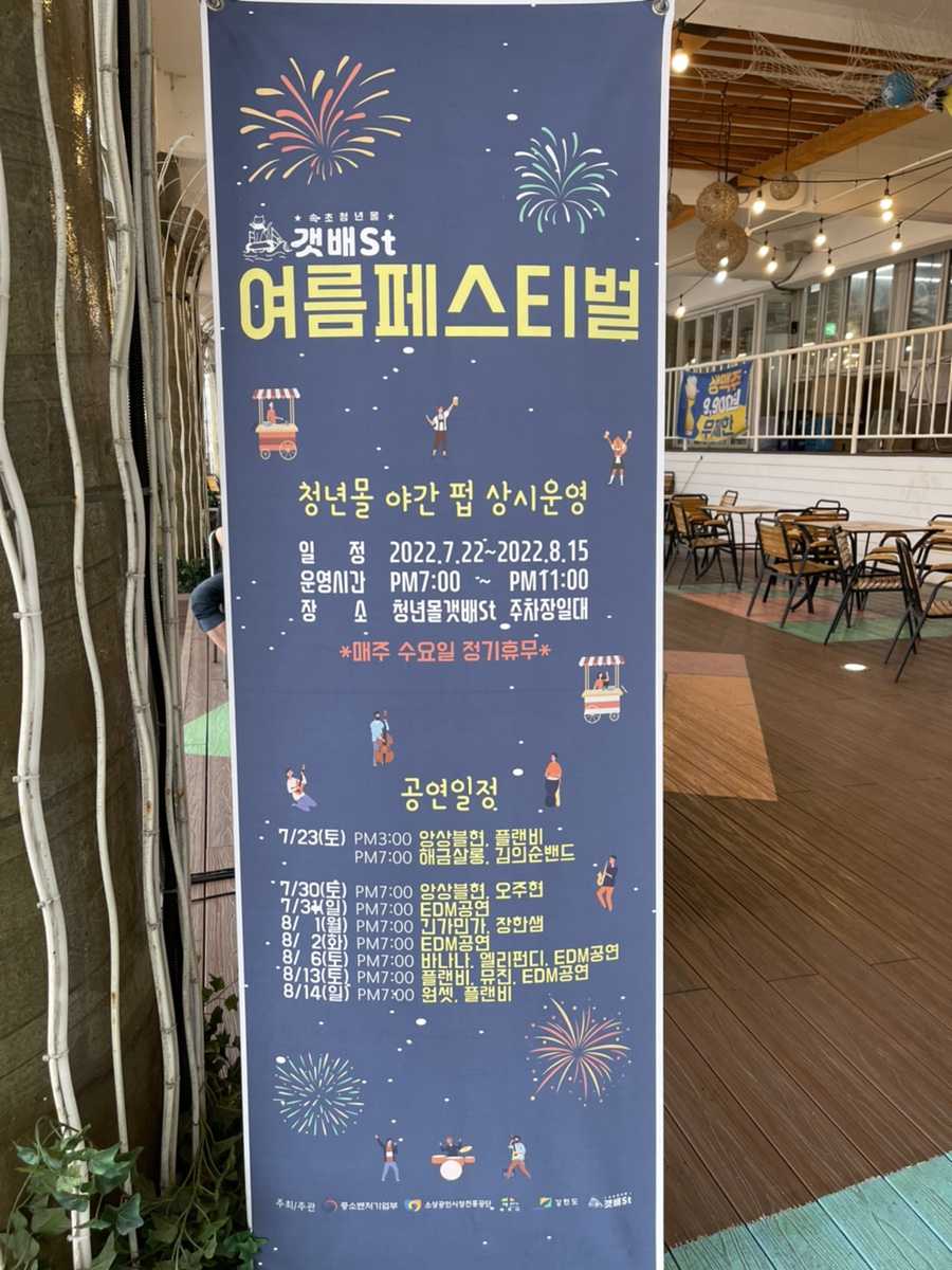 속초갯배오션스파 이미지