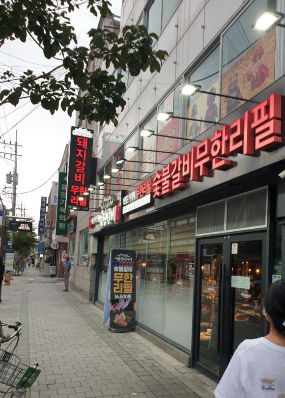 명륜진사갈비 석관점 이미지