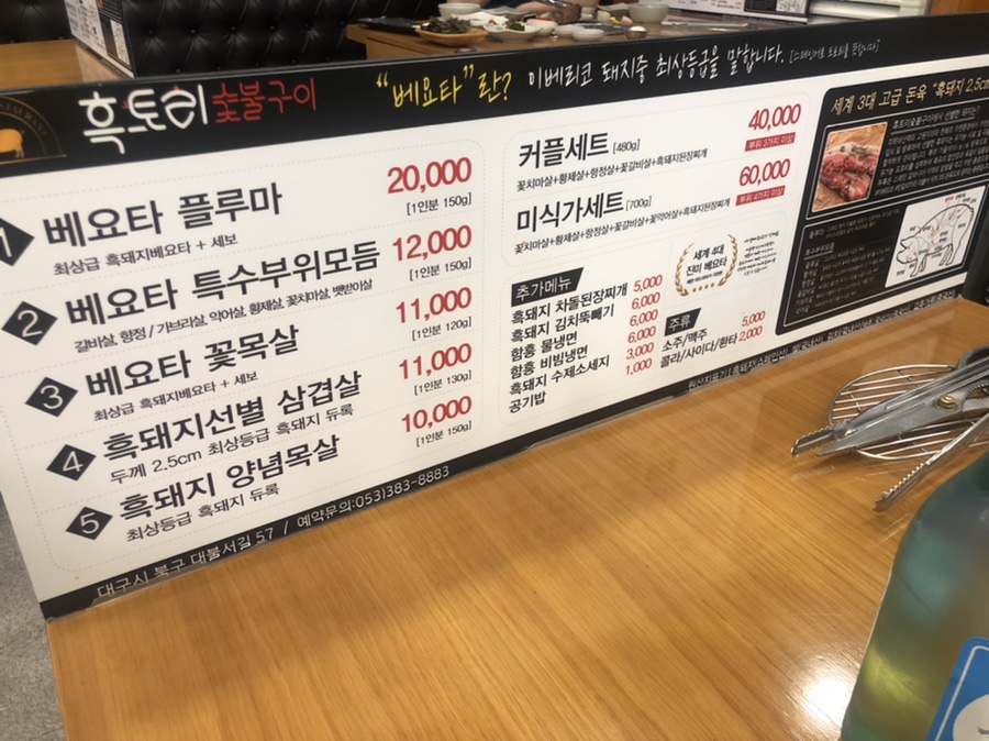 흑토리숯불구이 이미지