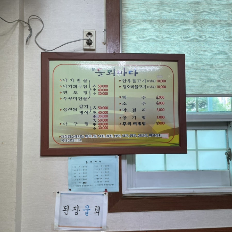 신들뫼바다 이미지