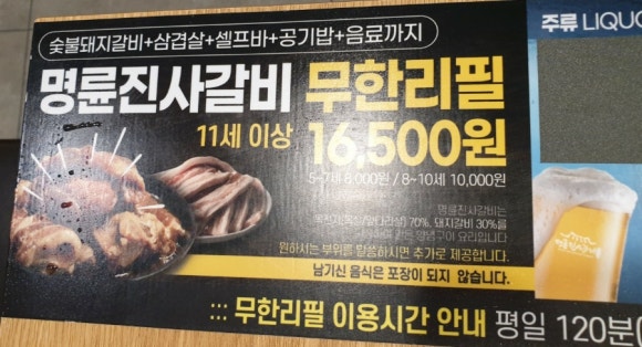 명륜진사갈비 석관점 이미지