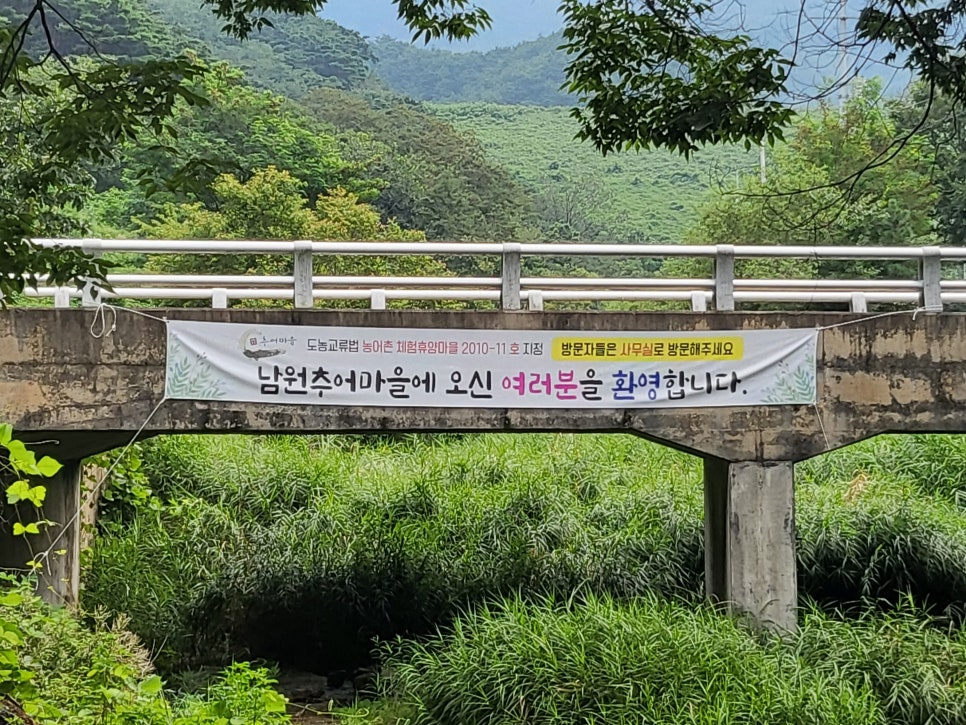 남원추어마을 이미지