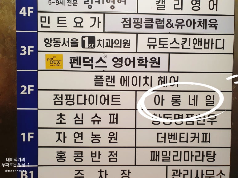 아롱네일 이미지