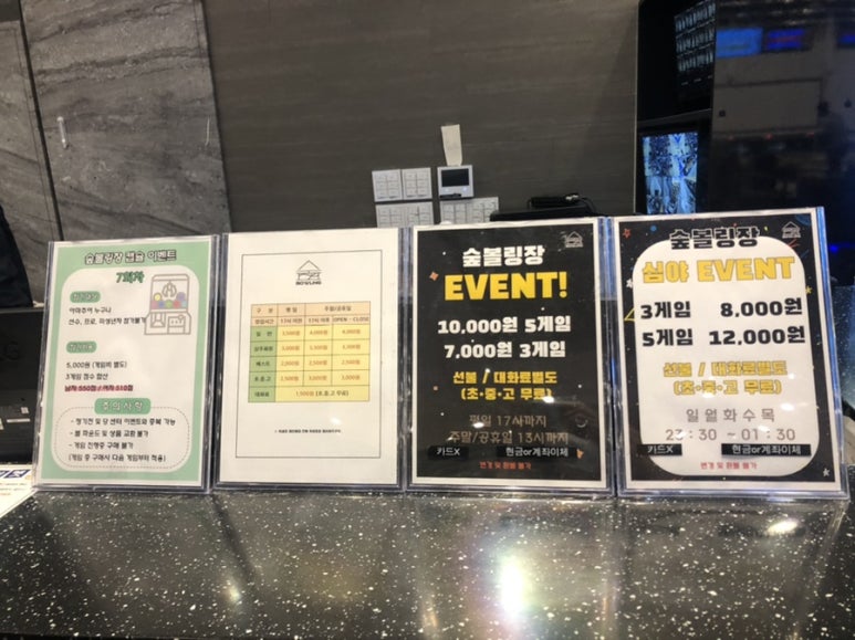 숲볼링장 이미지