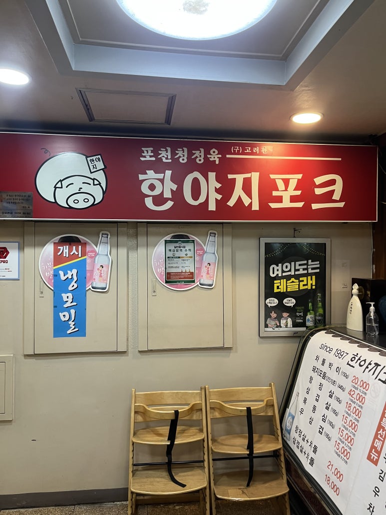 한야지포크 이미지