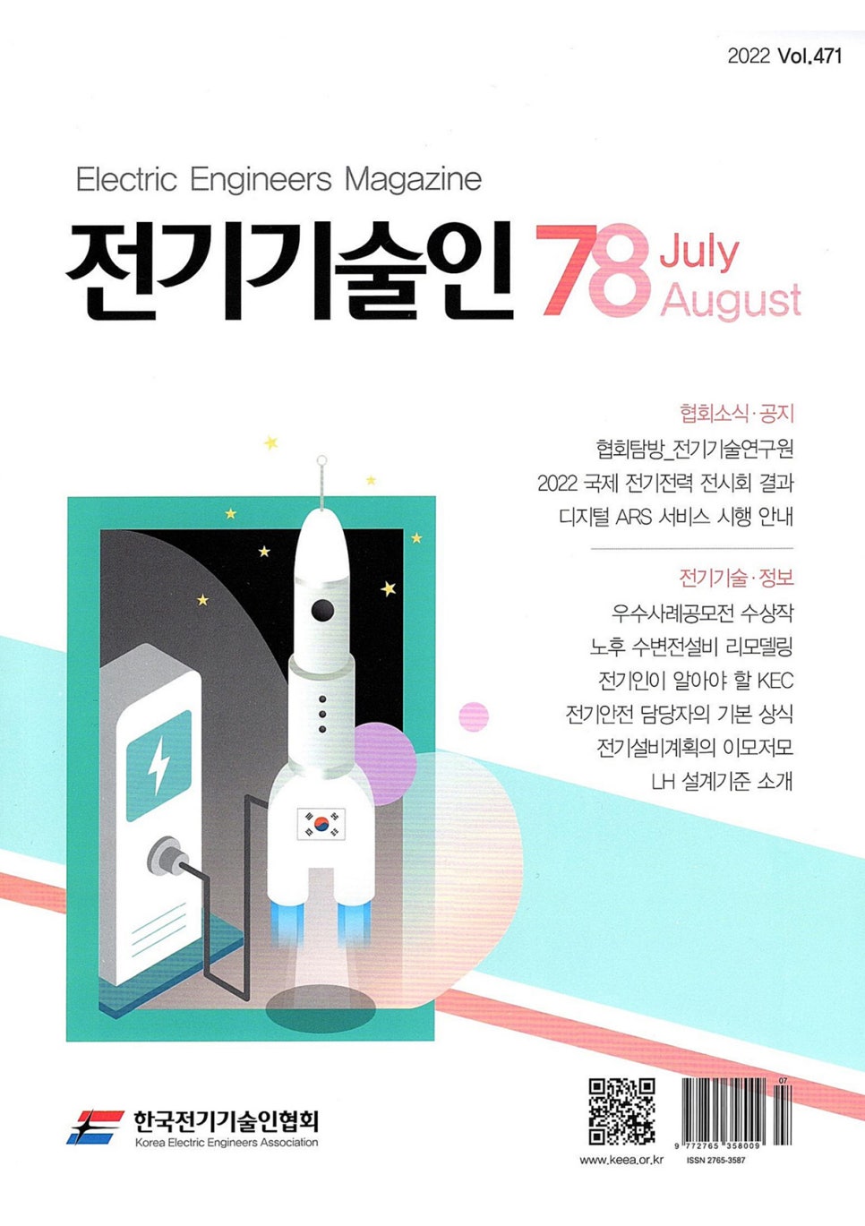 (주)진우기술 이미지