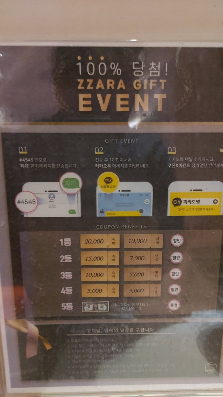 팔공산호텔짜라 이미지