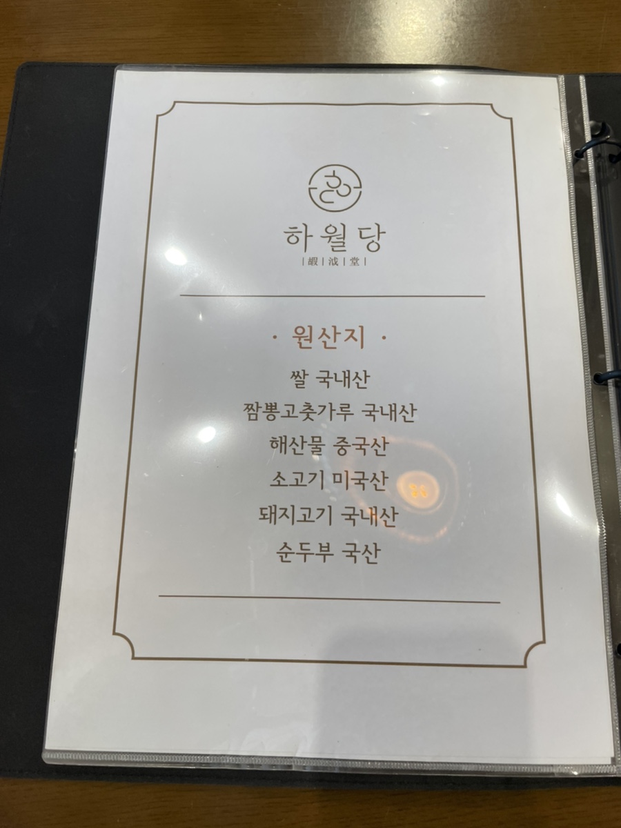 하월당 이미지