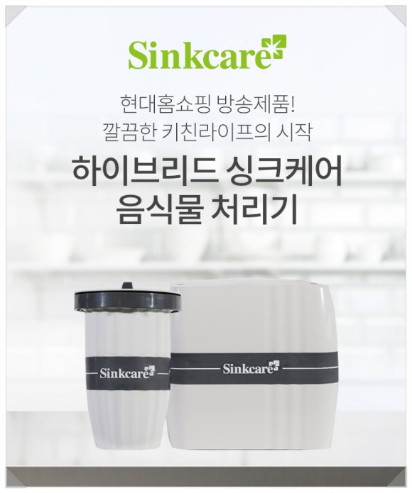 싱크케어 이미지