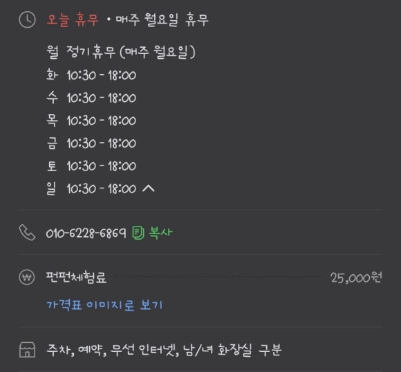 플레이가든펀펀 이미지