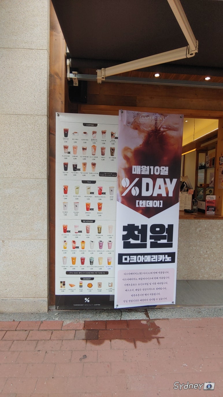 텐퍼센트커피진해신항점 이미지