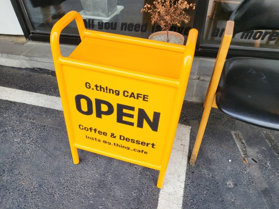 그루브띵 이미지