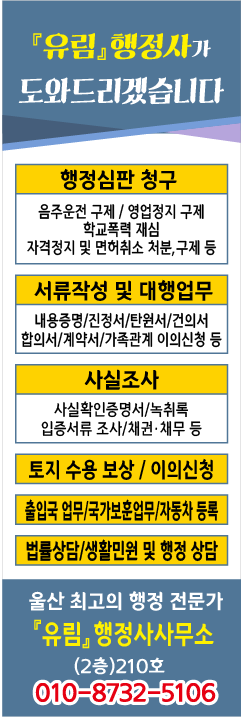 유림행정사 이미지