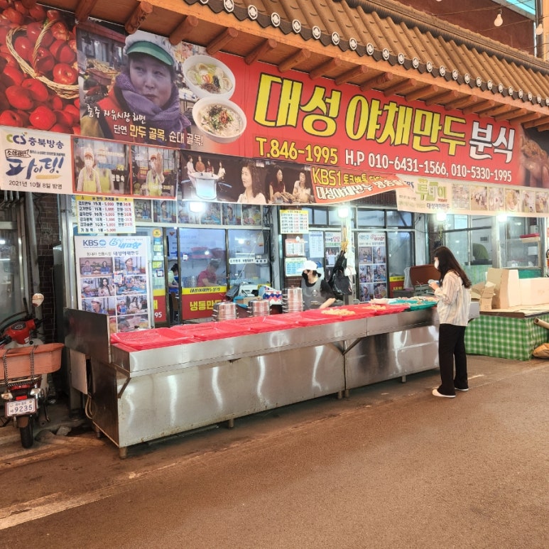 대성야채만두 이미지