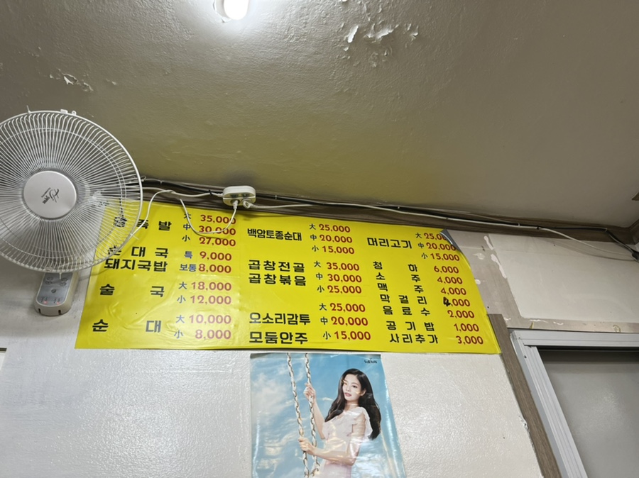 이천왕족발 이미지