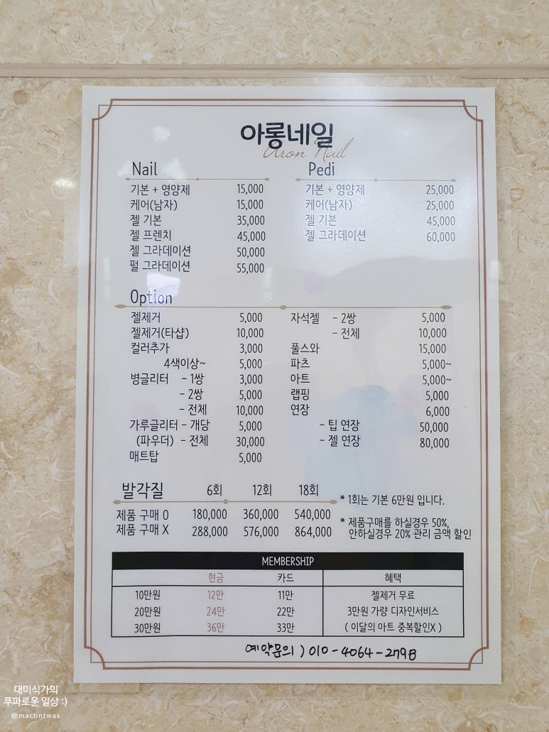아롱네일 이미지