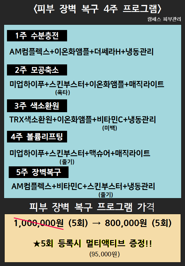 람세스피부관리 이미지