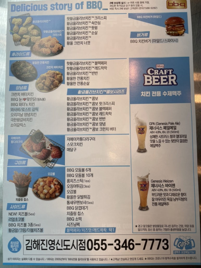 BBQ 김해진영신도시점 이미지