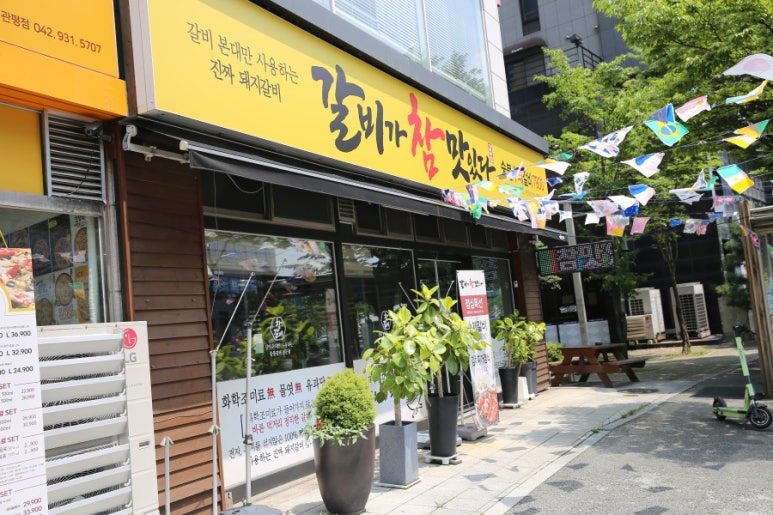 갈비가참맛있다 이미지
