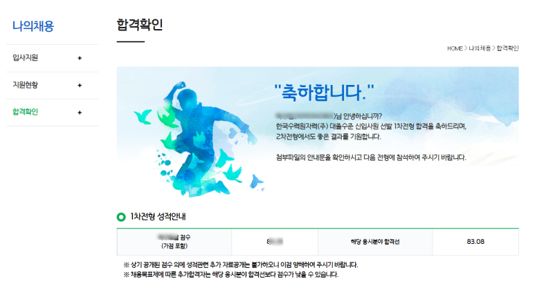 밤도리PSAT 이미지