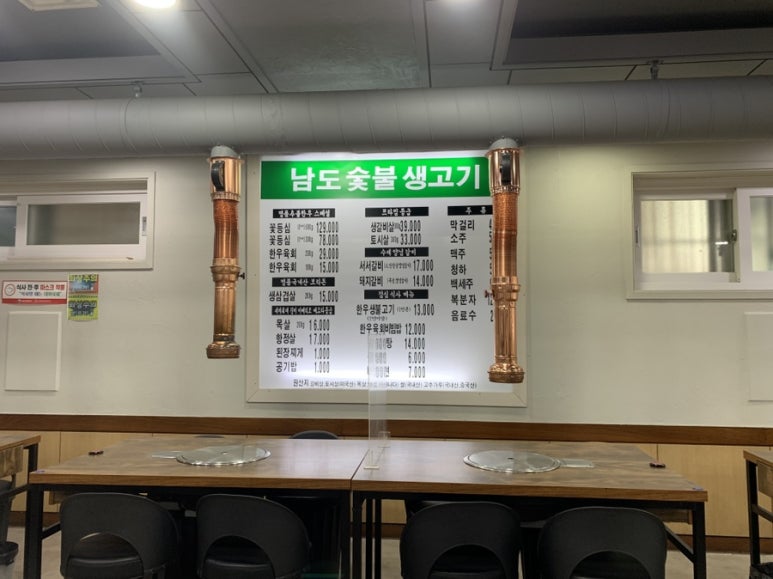 남도숯불생고기 이미지