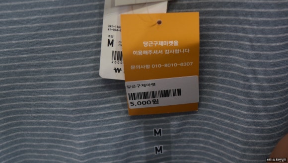 구제마켓 이미지