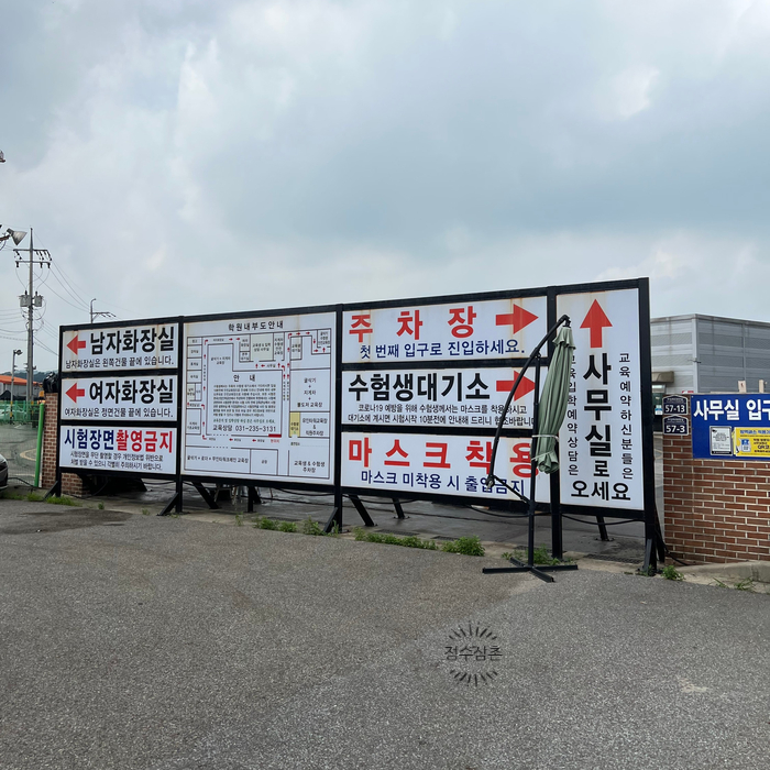 화성신진중장비드론전문학원 이미지