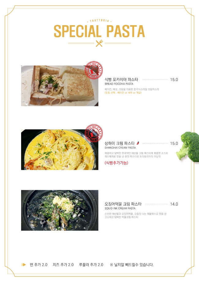 트라토리아베이커리카페 이미지