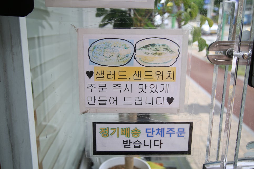 그리닉약사점 이미지
