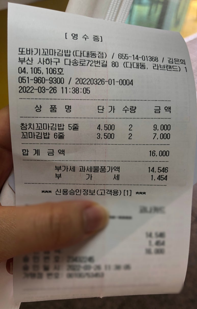 또바기꼬마김밥 이미지