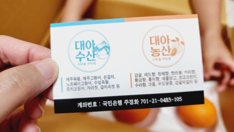 대아농산 이미지