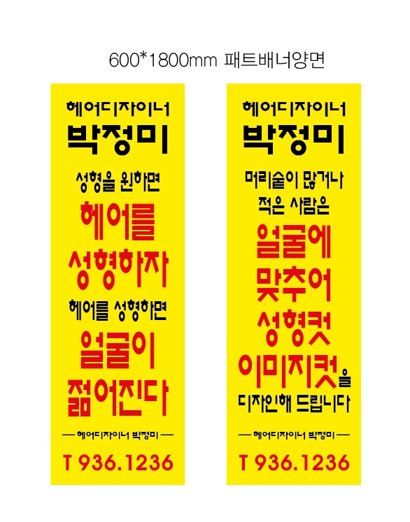 박정미헤어 이미지