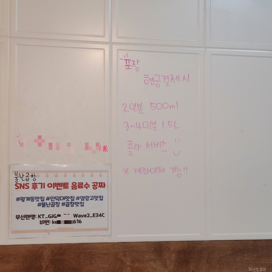 불난곱창 이미지