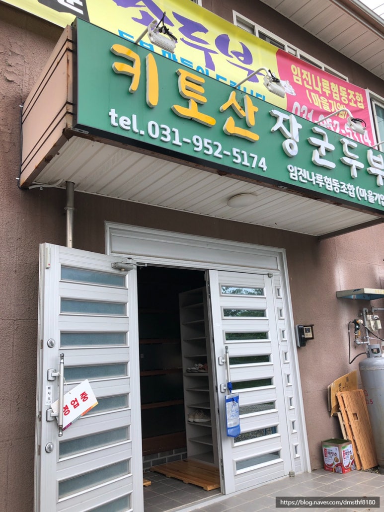키토산장군두부 이미지