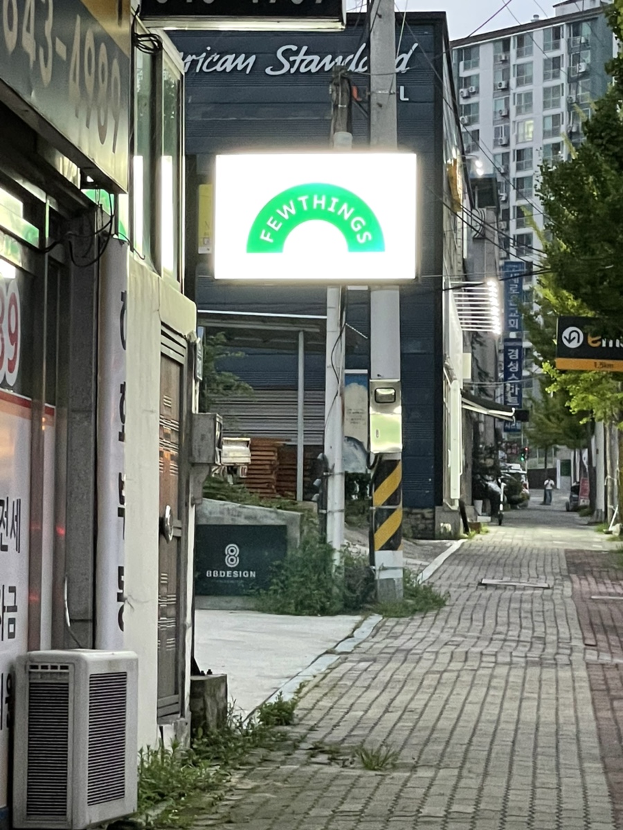 퓨띵스 이미지