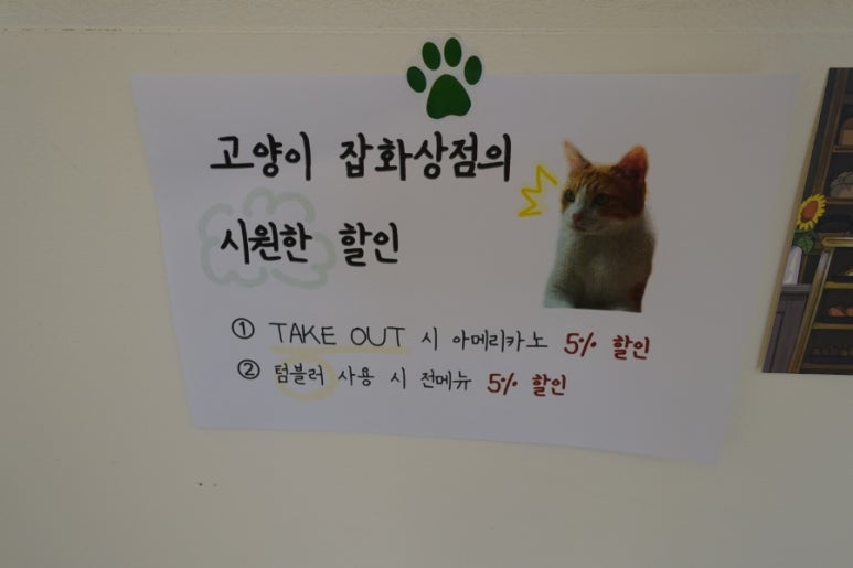 고양이잡화상점 이미지