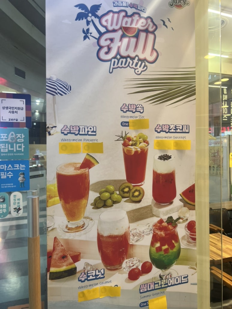 쥬씨/차얌 이미지