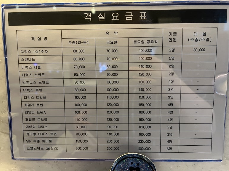 에이원호텔해도 이미지