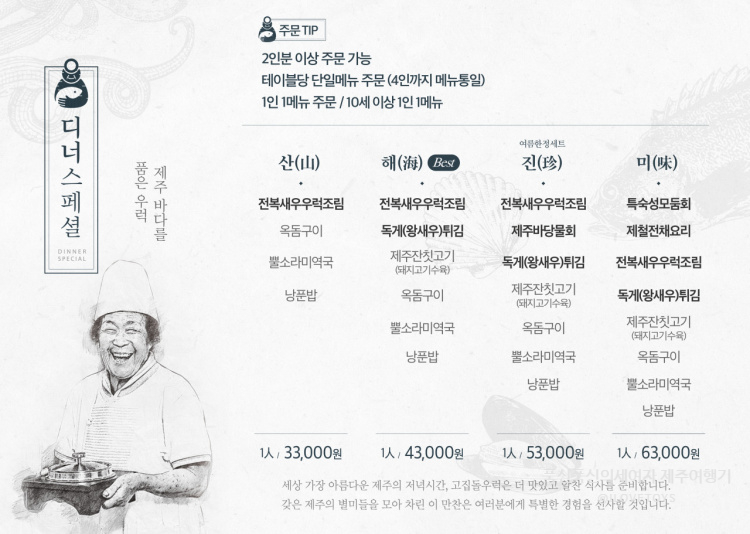 탑동닭집 이미지
