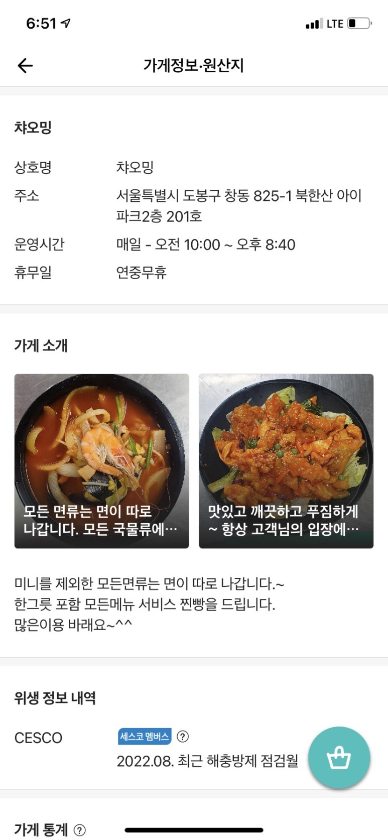챠오밍 이미지