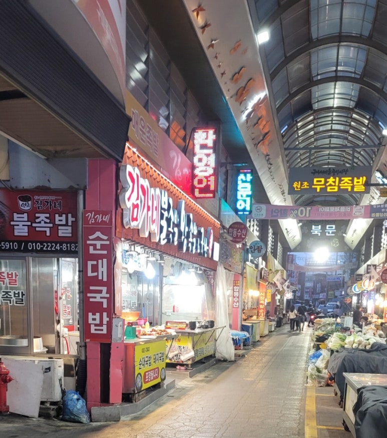 김가네불족발왕족발 이미지
