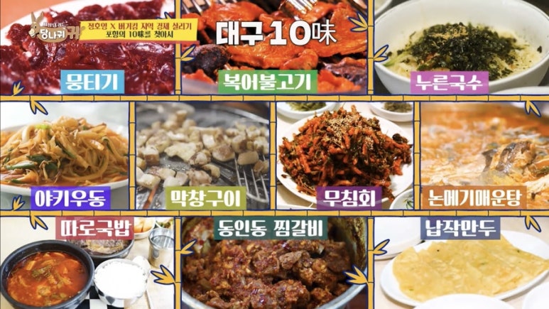 너구리불고기식당 이미지