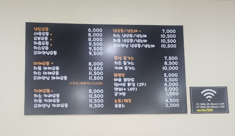 삼도우동 이미지