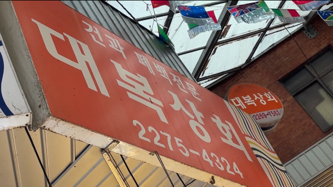 부촌상회 이미지