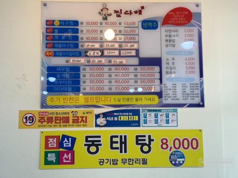 진하아구찜 이미지